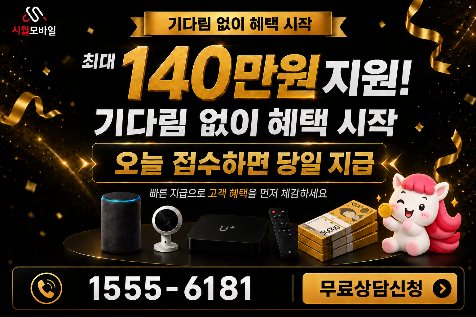 소주리 인터넷·TV 가입 혜택과 무료 상담 안내